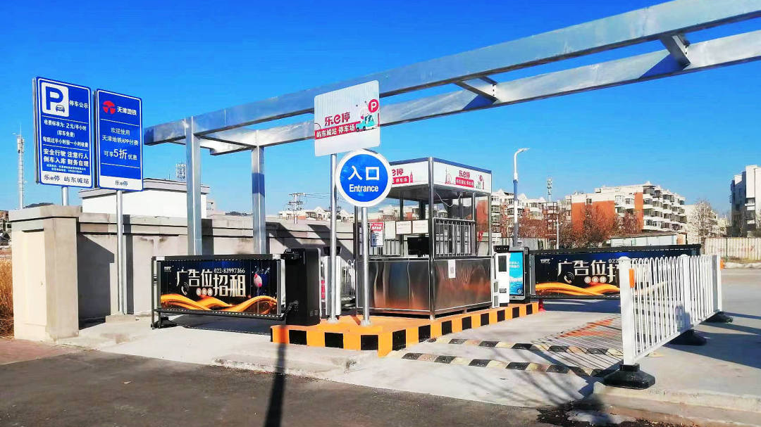 天津軌道交通集團攜手科拓股份創(chuàng)建民心停車場，停車換乘無縫銜接！