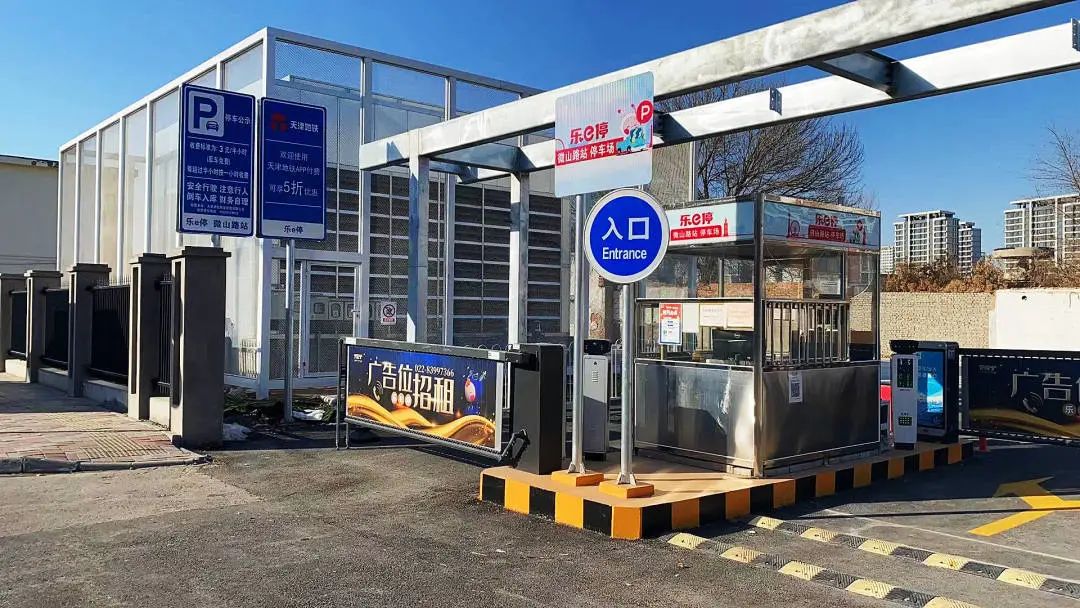 天津軌道交通集團攜手科拓股份創(chuàng)建民心停車場，停車換乘無縫銜接！